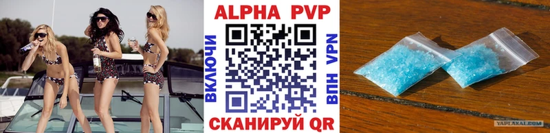 купить наркотики цена  МЕГА ССЫЛКА  Alpha PVP крисы CK  Сольвычегодск 