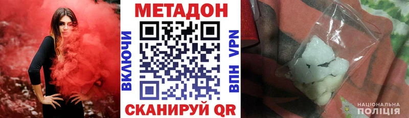 МЕТАДОН VHQ  Сольвычегодск 